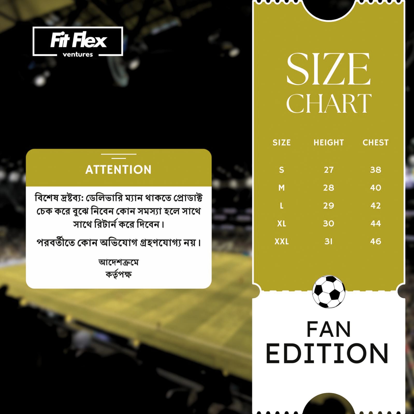 Fan Edition Size Chart
